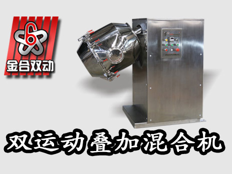 咖啡粉混合機