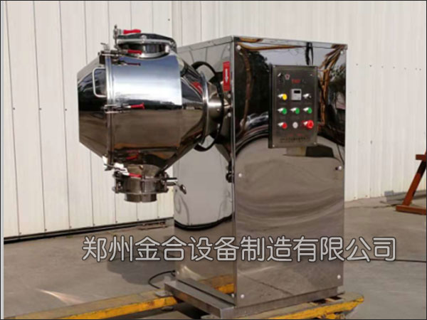 調料混合機