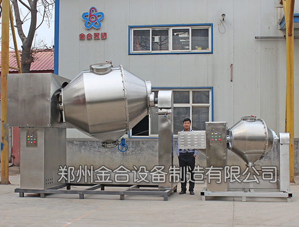 三維混合機
